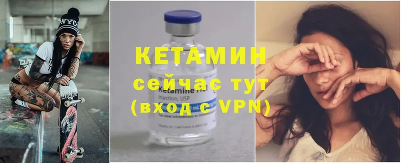 Кетамин ketamine  купить наркотик  гидра ссылки  Городовиковск 